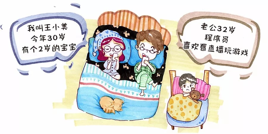 夫妻变室友，生娃后“爱爱”成有余，正常吗？2.webp.jpg